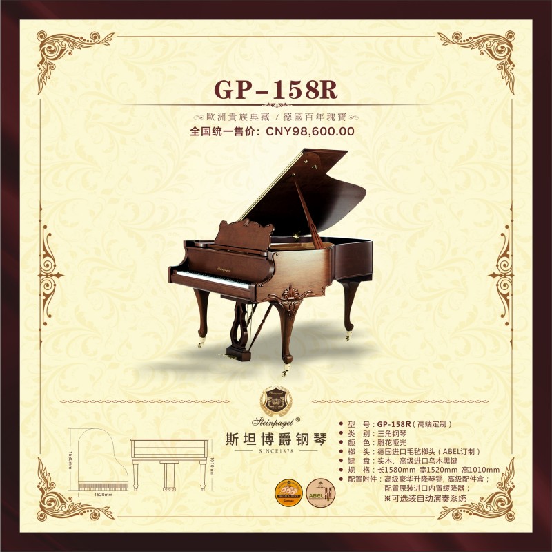 GP-158R